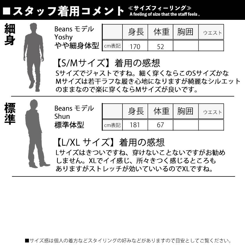 REVOLUTION Evolution エボリューション ダメージ スキニー 大人