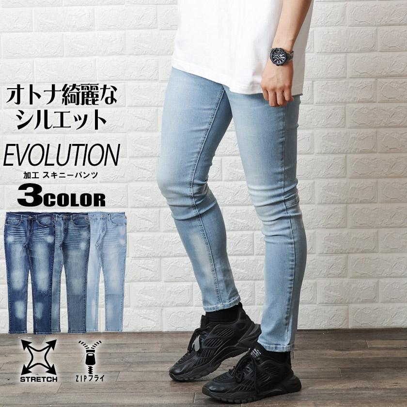REVOLUTION Evolution エボリューション スキニージーンズ REVOLUTION Evolution エボリューション スキニージーンズ