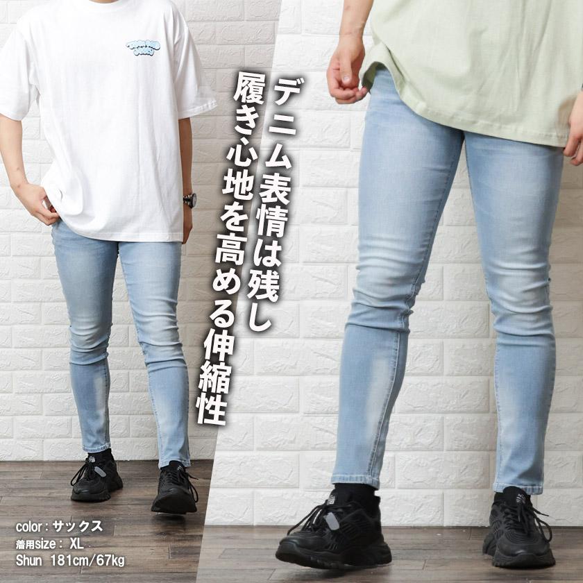 REVOLUTION Evolution エボリューション スキニージーンズ デニム