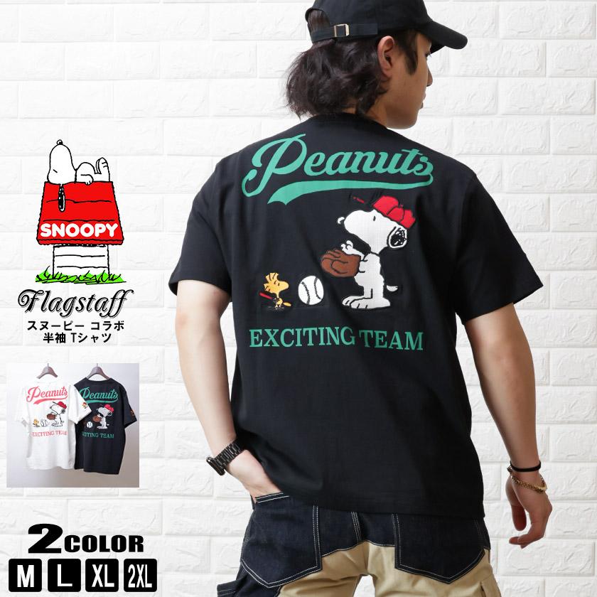 FlagStaff(フラッグスタッフ)スヌーピー コラボ 半袖 Tシャツ 野球