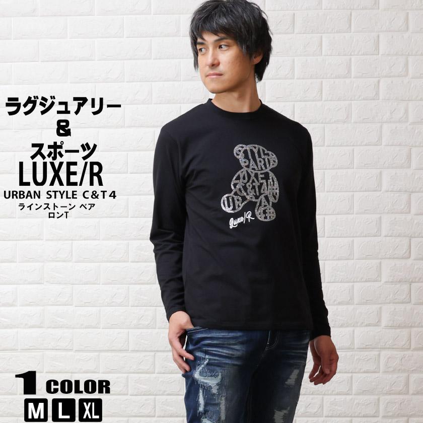 LUXER ラグジュ ラインストーン ベア ロンT シルバー クマ ロゴ ユニ 