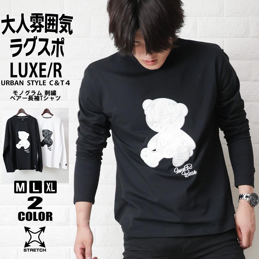 LUXE/R（ラグジュ） ベア ロンT カジュアル 熊 刺繍 長袖Tシャツ
