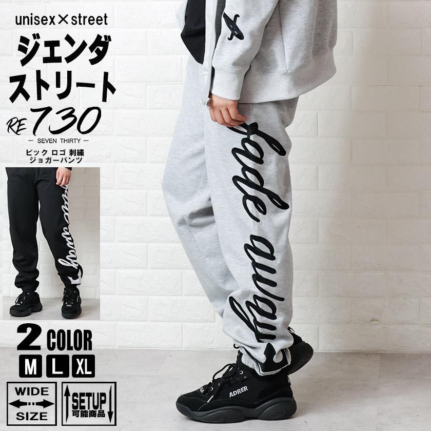 RE730 re730 アールイー セブンサーティー ジャガーパンツ ストリート