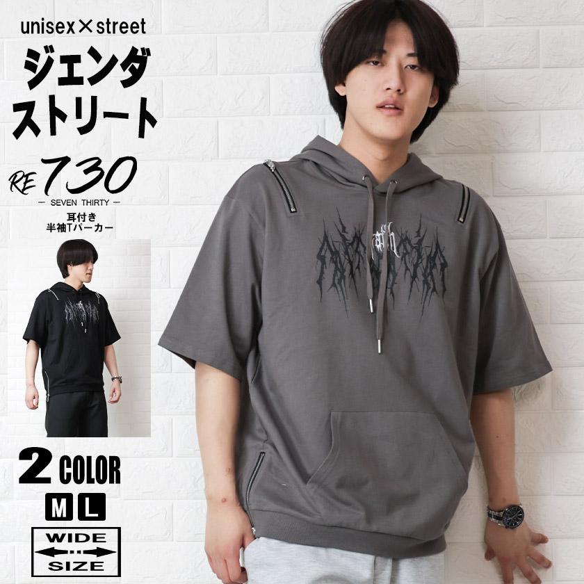 RE730 アールイー セブンサーティー Tシャツ 半袖 ストリート フード