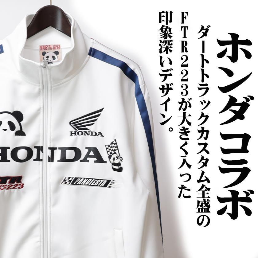 PANDIESTA JAPAN パンディエスタ HONDA コラボ ジャージ PANDIESTA JAPAN パンディエスタ HONDA コラボ ジャージ