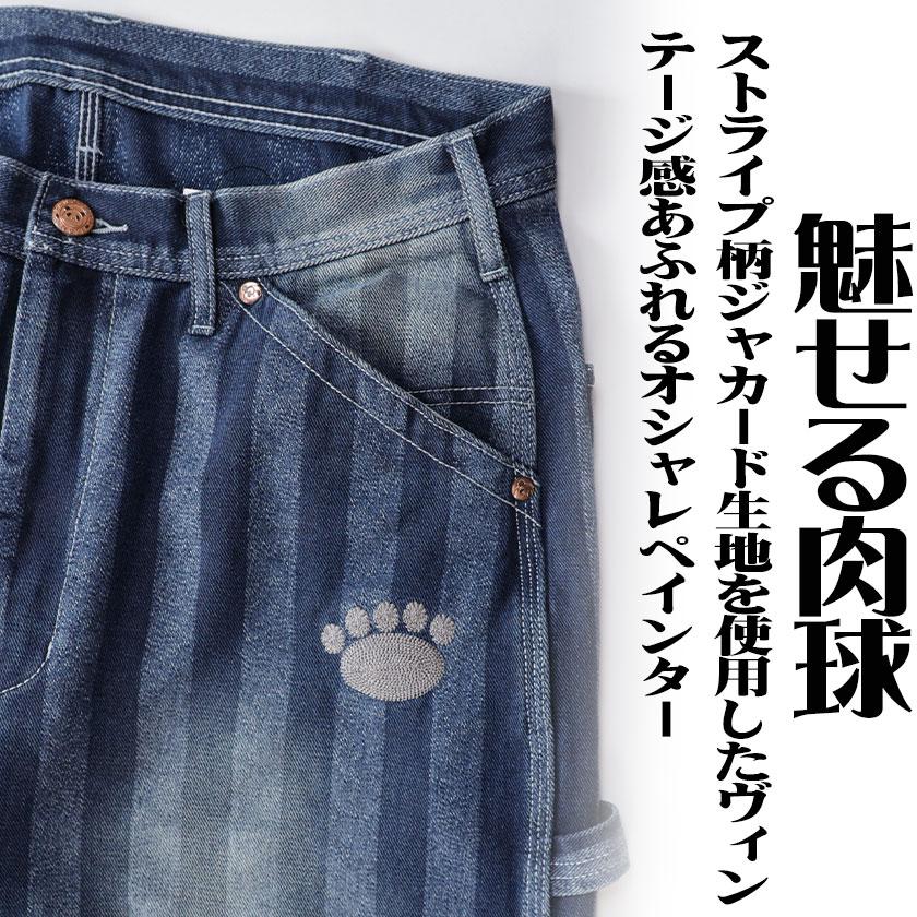 PANDIESTA パンディエスタ 熊猫謹製 ダブルニー ぺインター デニム パンディエスタ PANDIESTA 錦パンダ 熊猫謹製 刺繍 赤耳セルビッチ 和