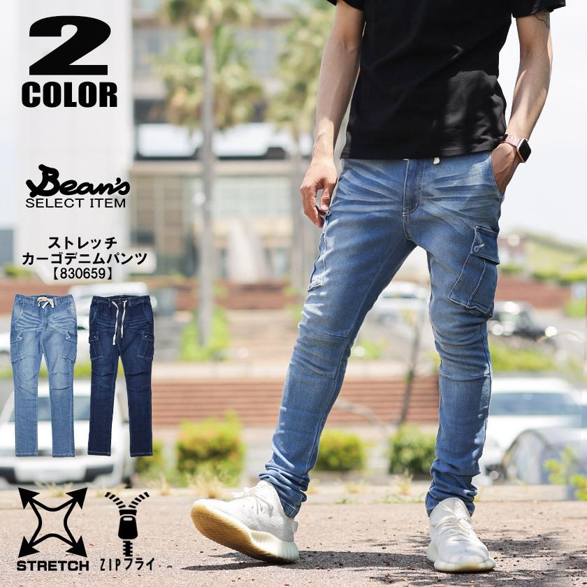 Beansセレクト ストレッチ デニム カーゴパンツ 伸縮 スリム ポケット