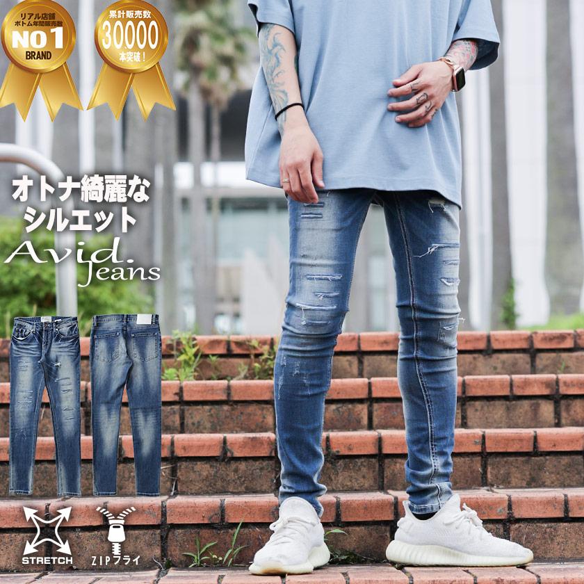 スキニーパンツ メンズ ブルー デニム 細身 アビッド ジーンズ スキニーパンツ メンズ ブルー デニム 細身 アビッド ジーンズ