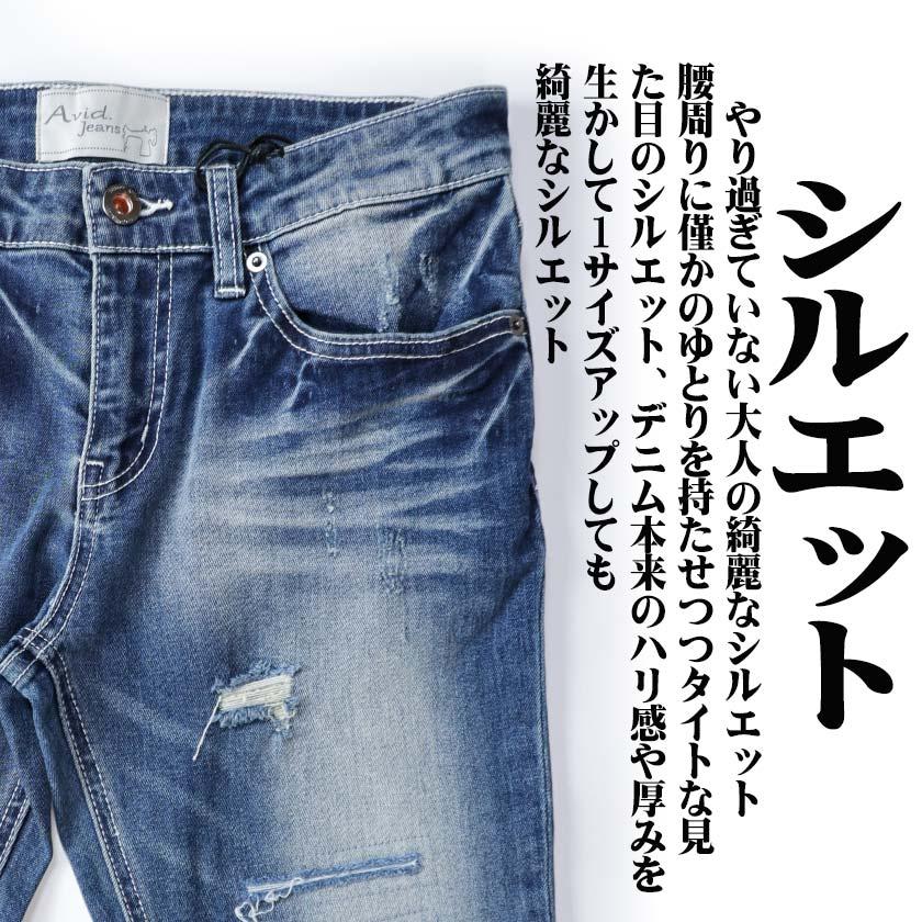 スキニーパンツ メンズ ブルー デニム 細身 アビッド ジーンズ スキニーパンツ メンズ ブルー デニム 細身 アビッド ジーンズ