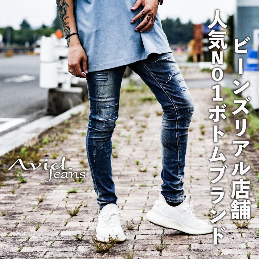 スキニーパンツ メンズ ブルー デニム 細身 アビッド ジーンズ スキニーパンツ メンズ ブルー デニム 細身 アビッド ジーンズ