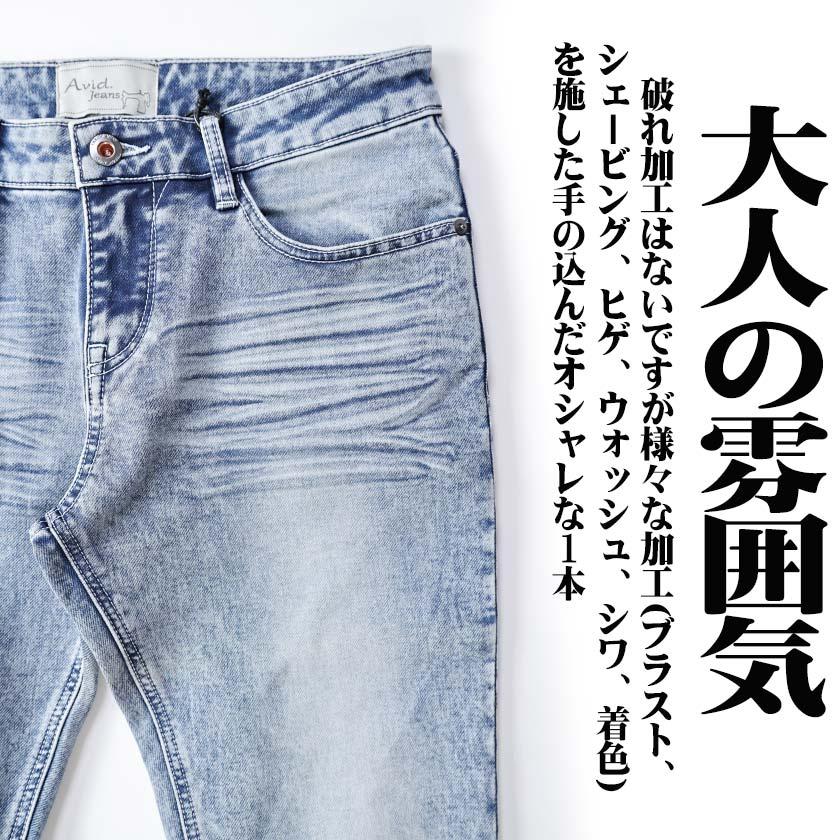 趣味・スポーツ・実用 JEANS HAND BOOK スキニーパンツ メンズ ブルー デニム 綺麗なシルエット アビッド