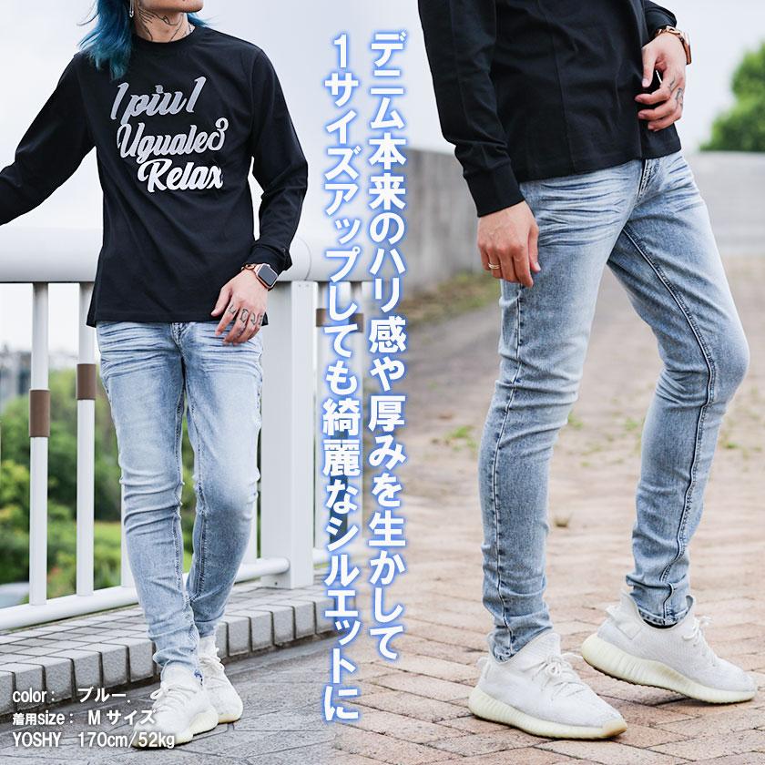 スキニーパンツ メンズ ブルー デニム 綺麗なシルエット スキニーパンツ メンズ ブルー デニム 綺麗なシルエット