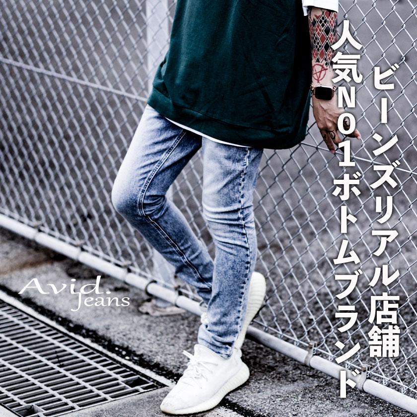 スキニーパンツ メンズ ブルー デニム 綺麗なシルエット