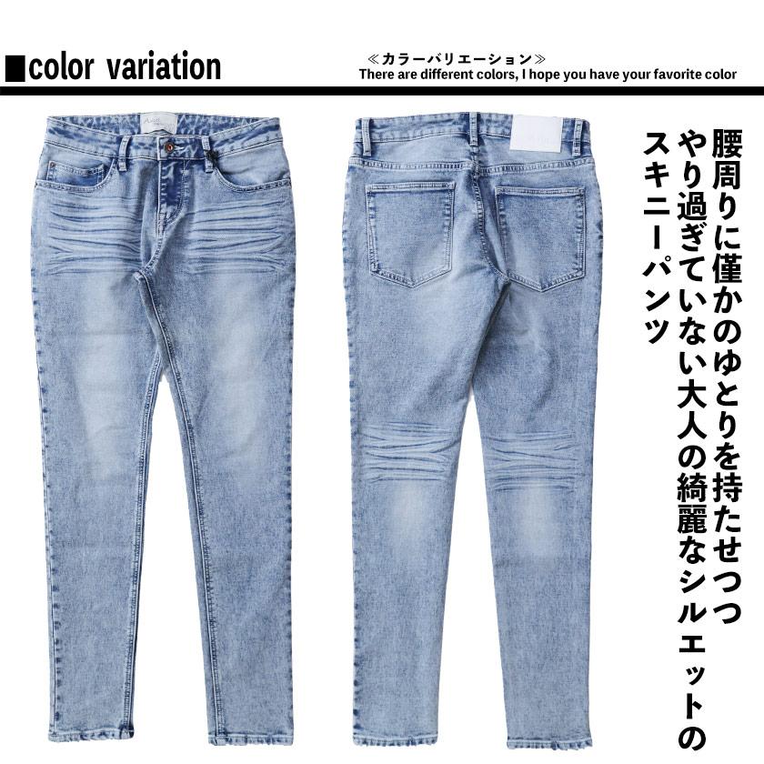スキニーパンツ メンズ ブルー デニム 綺麗なシルエット スキニーパンツ メンズ ブルー デニム 綺麗なシルエット