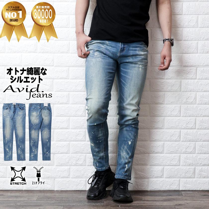 スキニーパンツ メンズ デニムパンツ 細身 綺麗 シルエット アビッド