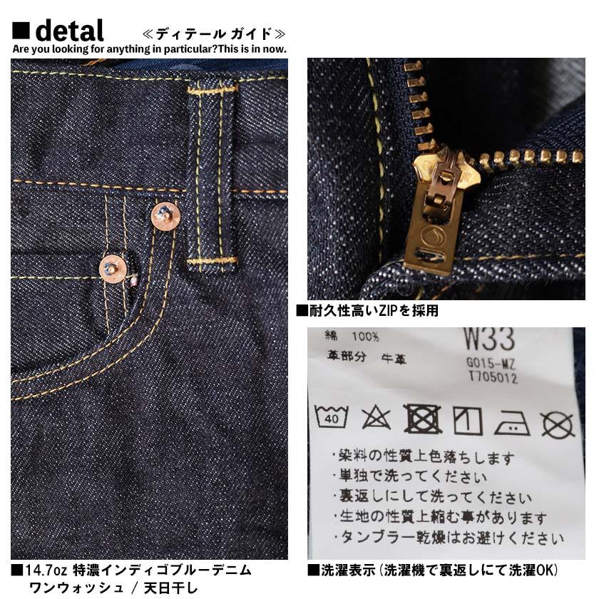 桃太郎ジーンズ　味野本店限定　銅丹レーベル 銅丹LABEL by MOMOTARO JEANS | デニム研究所 by JAPAN BLUE