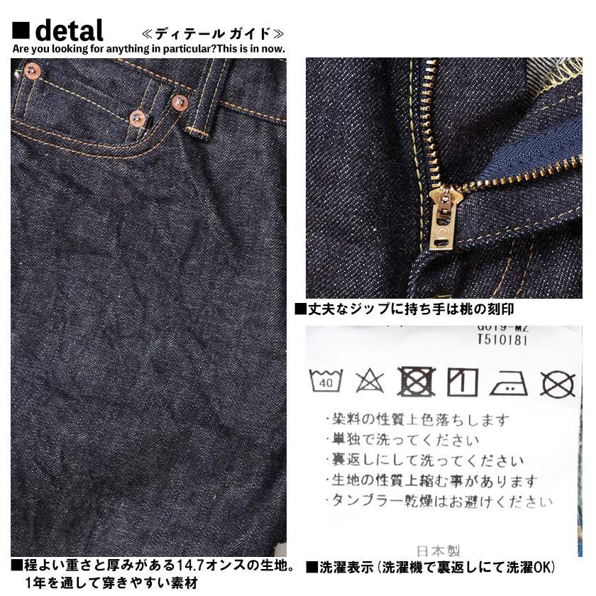 桃太郎ジーンズ 銅丹 セルビッチ ストレート デニム メンズ 桃太郎ジーンズ 銅丹 セルビッチ ストレート デニム メンズ