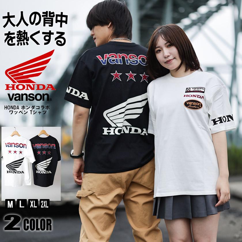 VANSON（バンソン） HONDA ホンダ Tシャツ ワッペン バックプリント