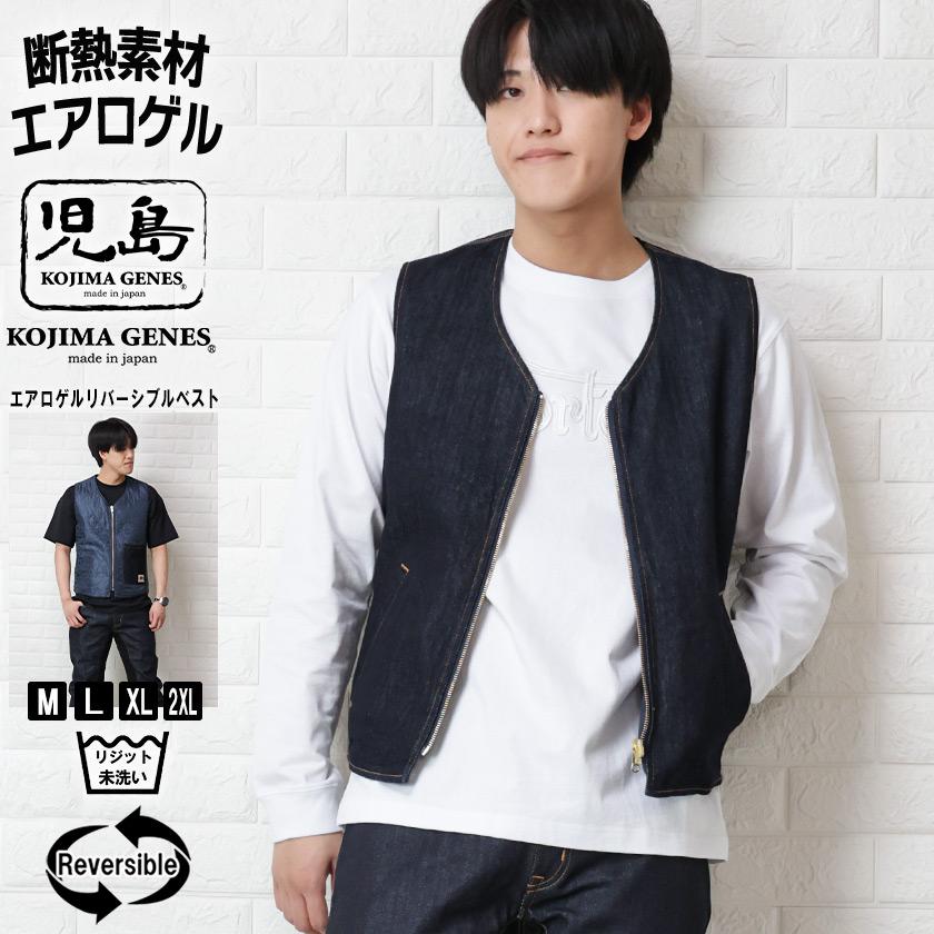 児島ジーンズ ベスト メンズ リバーシブル キルティング バイカー