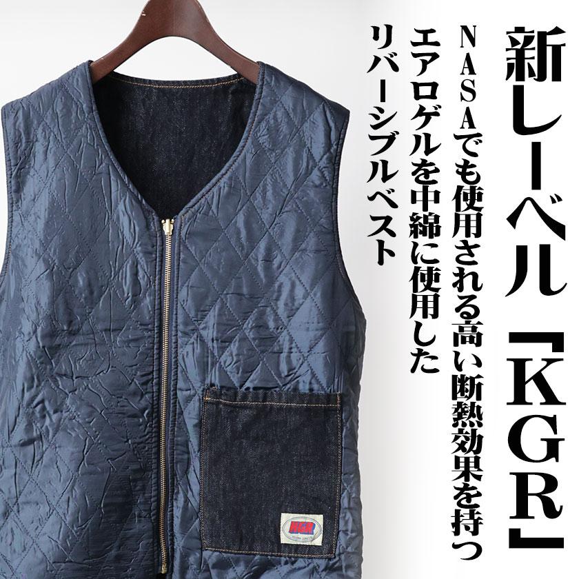 児島ジーンズ ベスト メンズ リバーシブル キルティング バイカー