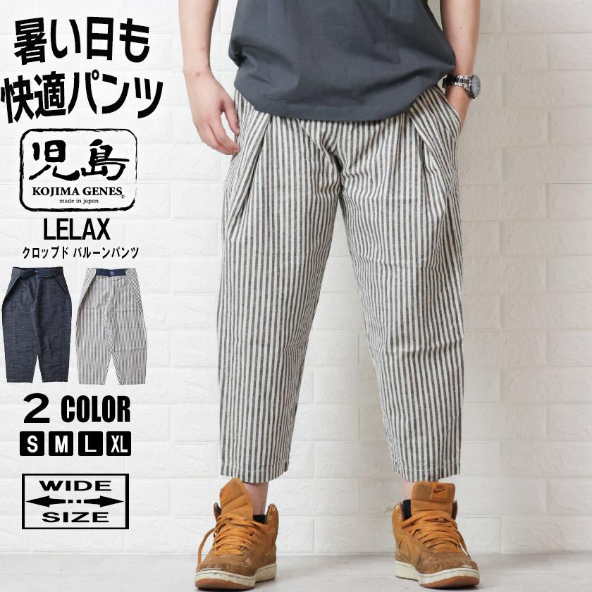 児島ジーンズ クロップド バルーンパンツ ワイド LELAX レラックス