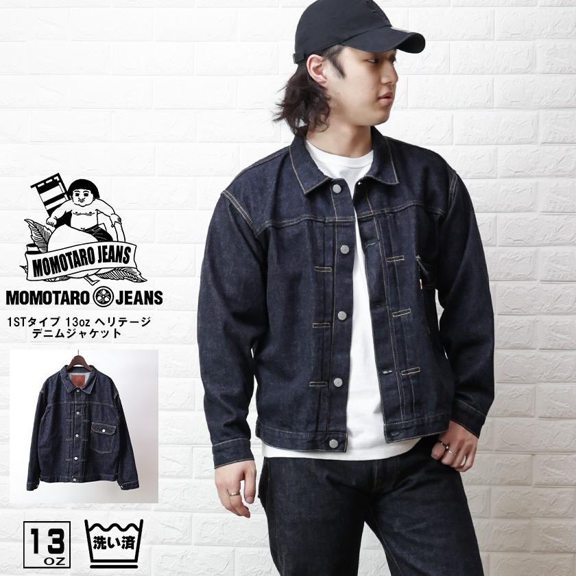 桃太郎ジーンズ13oz ヘリテージ デニム ジャケット 1stタイプ Gジャン