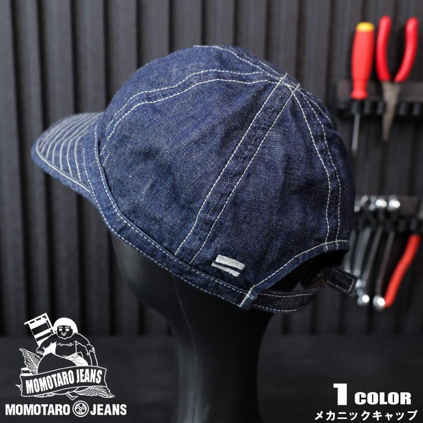 売り切り価格　セット販売　桃太郎ジーンズ　ハット・キャップ 桃太郎ジーンズ メカニックキャップ CAP 帽子 出陣ライン