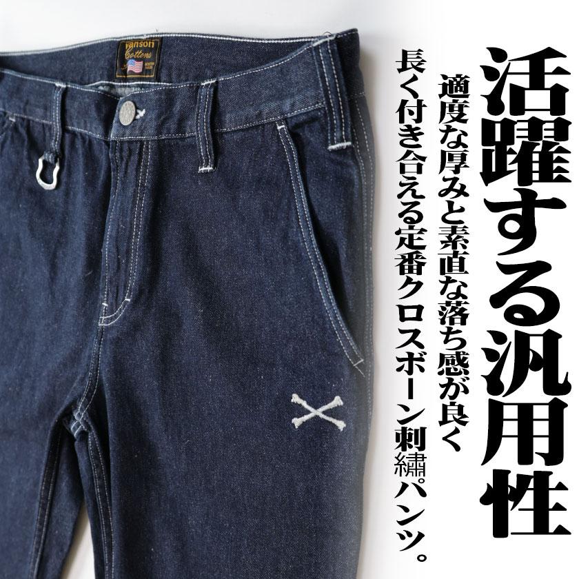VANSON（バンソン） パンツ メンズ クロスボーン ワンポイント 刺繍