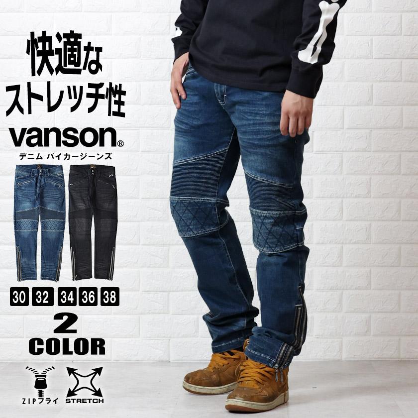 VANSON（バンソン） ジーンズ メンズ ストレッチ デニム バイカー
