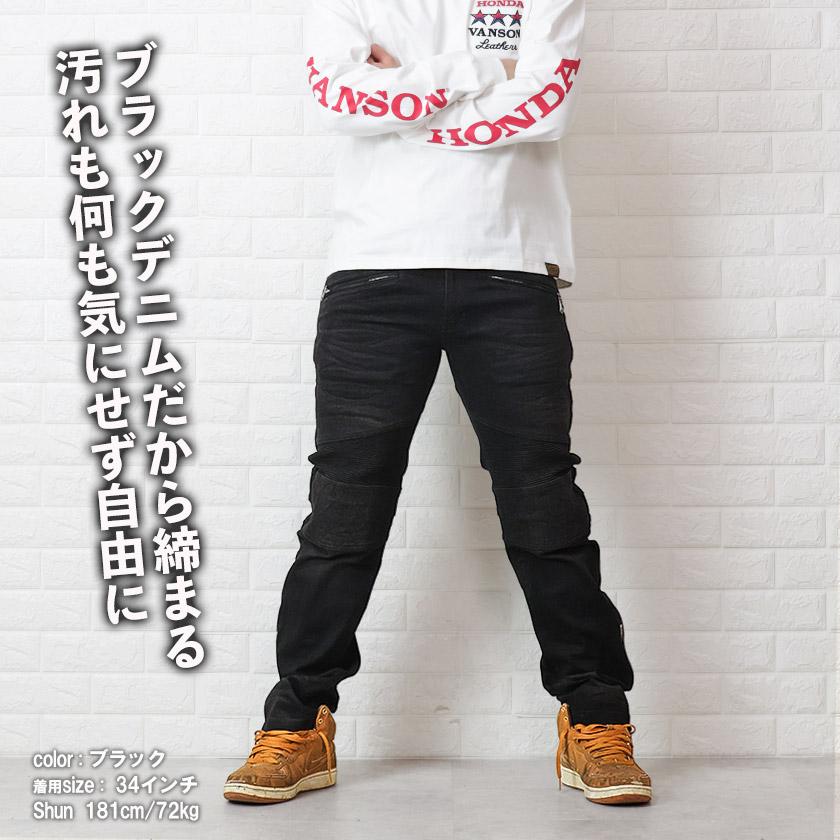VANSON（バンソン） ジーンズ メンズ ストレッチ デニム バイカー
