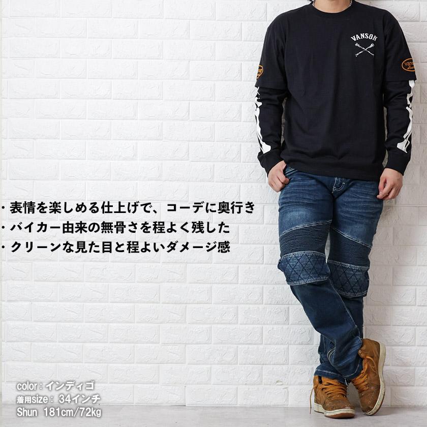 VANSON（バンソン） ジーンズ メンズ ストレッチ デニム バイカー