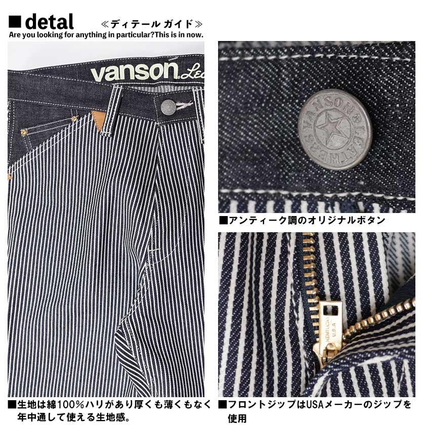VANSON (バンソン) デニム ペインターパンツ ジーンズ バックル VANSON (バンソン) デニム ペインターパンツ ジーンズ バックル