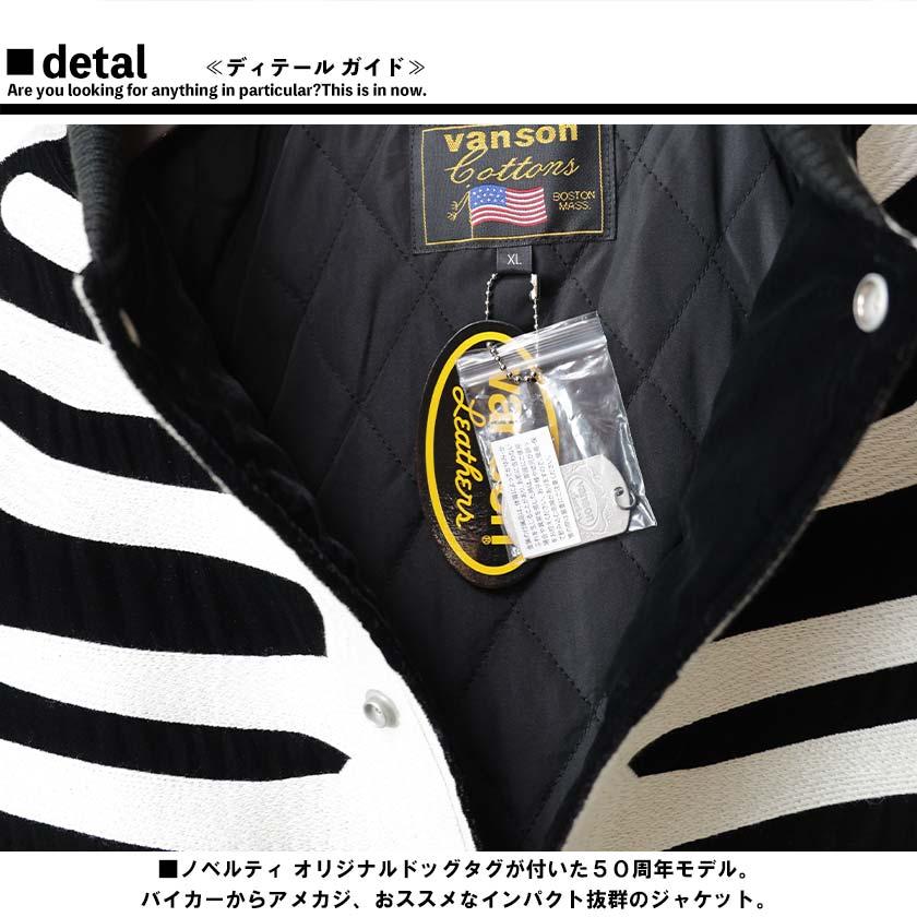 VANSON バンソン 50周年 記念モデル 別珍 ボンバージャケット VANSON バンソン 50周年 記念モデル 別珍 ボンバージャケット