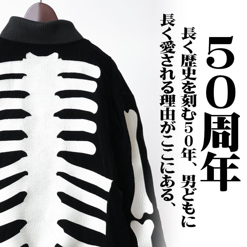 VANSON バンソン 50周年 記念モデル 別珍 ボンバージャケット VANSON バンソン 50周年 記念モデル 別珍 ボンバージャケット