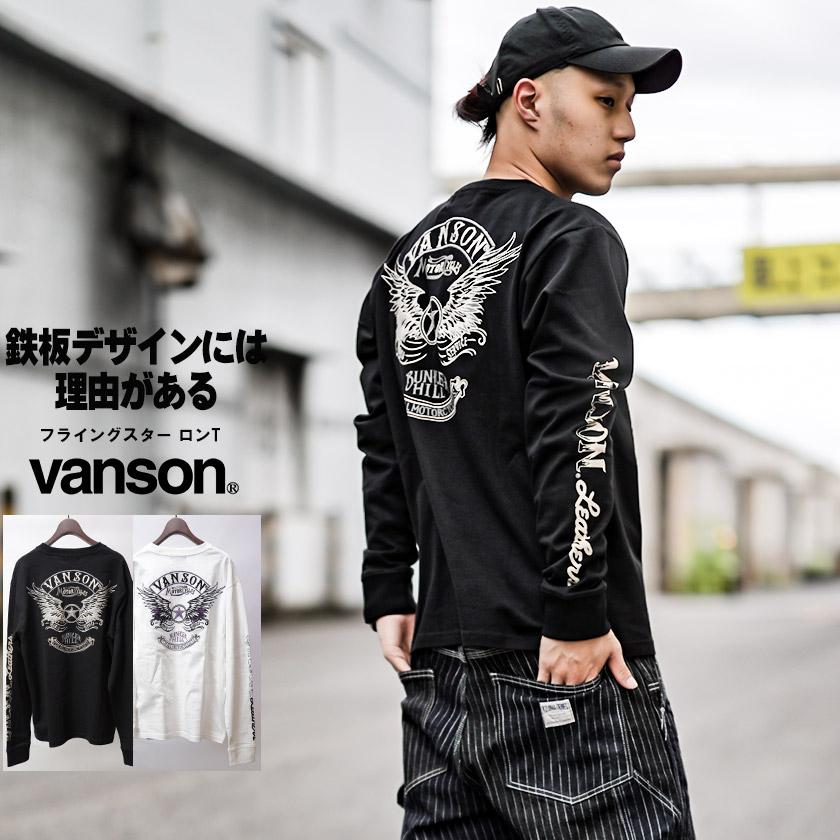 VANSON メンズ ロンT フライングスター 長袖 Tee 刺繍 ウイング 羽nvlt-2214 (バンソン) : nvlt-2214 :  Beans webshop - 通販 - Yahoo!ショッピング