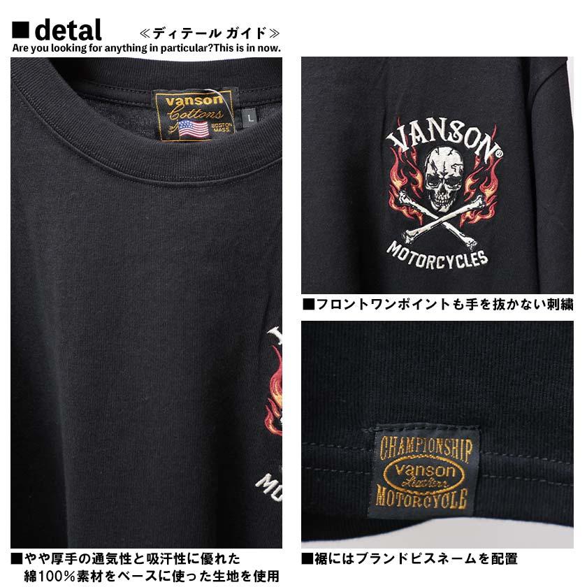 VANSON メンズ ロンT ファイヤースカルnvlt-2219 (バンソン)｜beans-webshop｜12