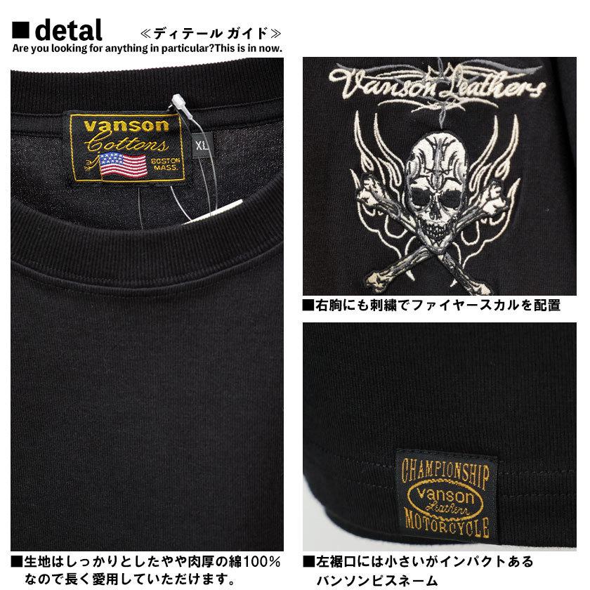 VANSON (バンソン) ファイヤースカル 半袖 Tシャツ 半袖 Tee バイカー 刺繍 綿100% メンズ オシャレ BLK ブラック 黒 M L XL LL 2L ３L 2XL nvst-2206｜beans-webshop｜11