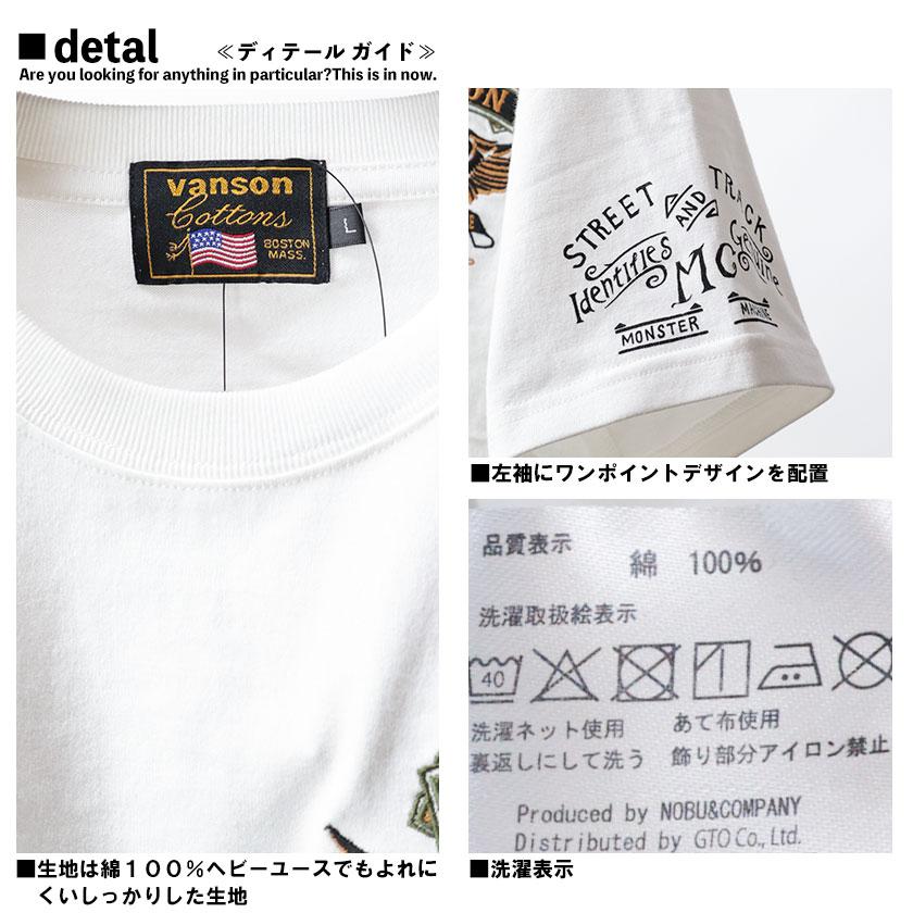 VANSON (バンソン) 復刻 フライングスター 半袖 Tシャツ メンズ バイカー 刺繍 白 黒 M L XL LL 2L ３L 2XL nvst-2302｜beans-webshop｜15