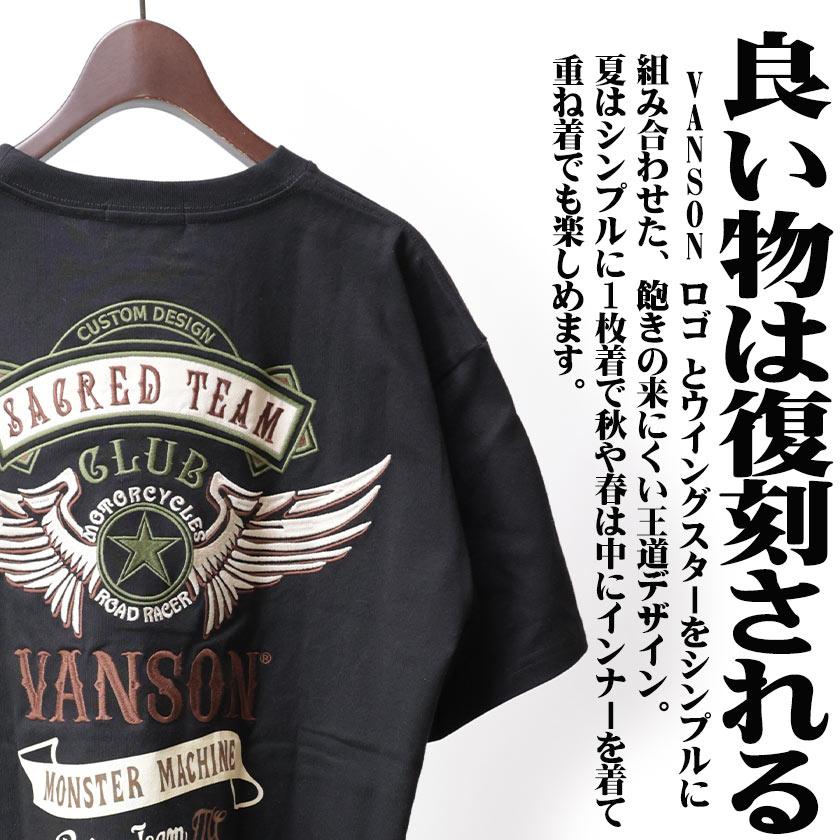 VANSON (バンソン) 復刻 フライングスター 半袖 Tシャツ メンズ バイカー 刺繍 白 黒 M L XL LL 2L ３L 2XL nvst-2302｜beans-webshop｜04