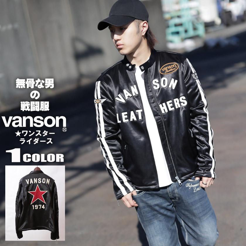 VANSON (バンソン) ワンスター ライダース ジャケット バンソン