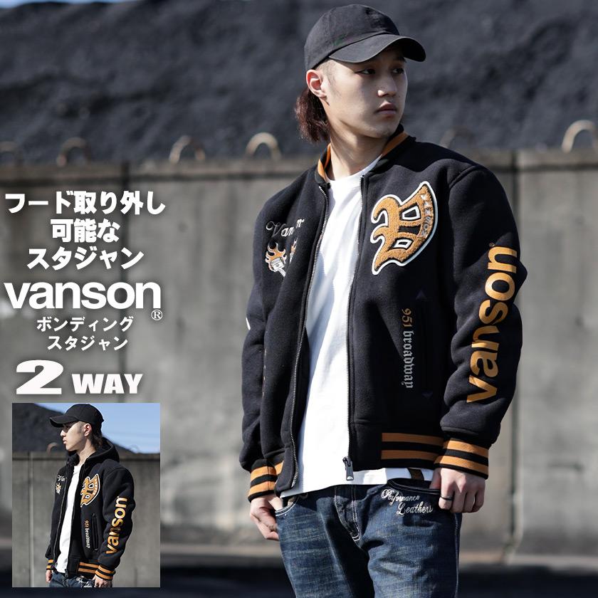 VANSON ボンディング 2way スタジャン Mサイズ（楽天市場  