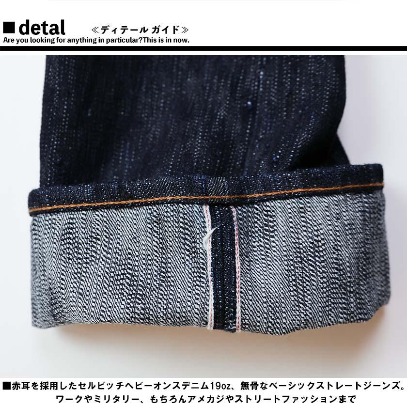 児島ジーンズ メンズ デニム パンツ 19oz セルビッチ スラブ