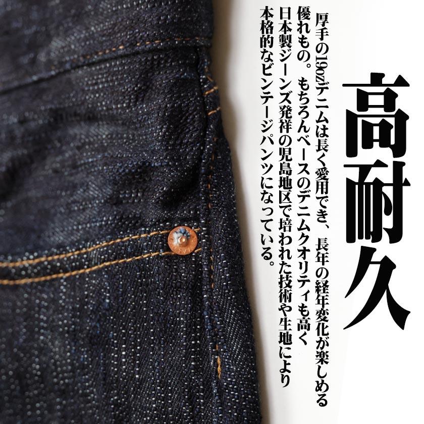 児島ジーンズ メンズ デニム パンツ 19oz セルビッチ スラブ 児島ジーンズ メンズ デニム パンツ 19oz セルビッチ スラブ