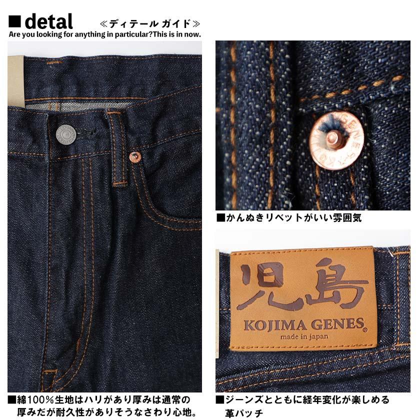 児島ジーンズ セルビッチ メンズ デニム パンツ レギュラー 児島ジーンズ セルビッチ メンズ デニム パンツ レギュラー