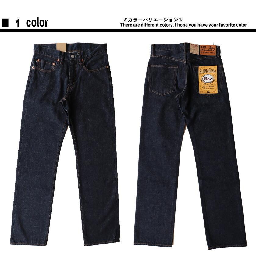 児島 ジーンズ rnb-102rz 15oz セルビッチストレート パンツ メンズ