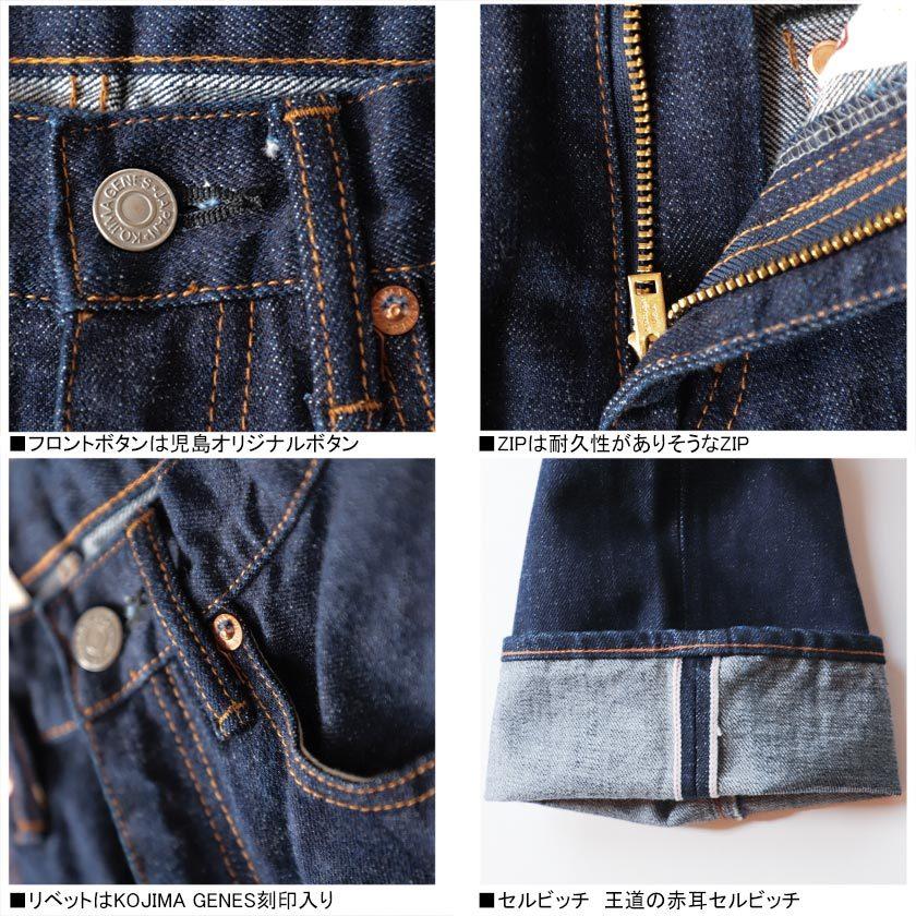 児島 ジーンズ rnb-102rz 15oz セルビッチストレート パンツ メンズ