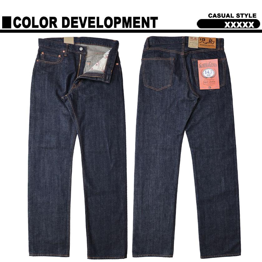 児島ジーンズ セルビッチ メンズ デニムパンツ ジーンズ 14.7 児島ジーンズ セルビッチ メンズ デニムパンツ ジーンズ 14.7