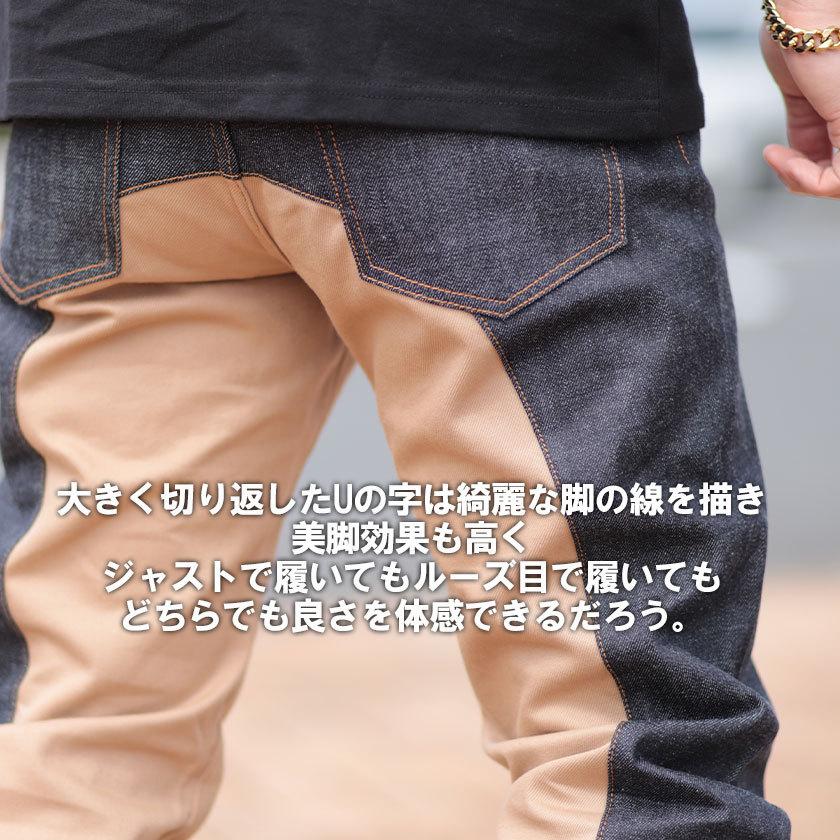 児島ジーンズ モンキーコンボ ベージュ 切替 デニムパンツ メンズ 