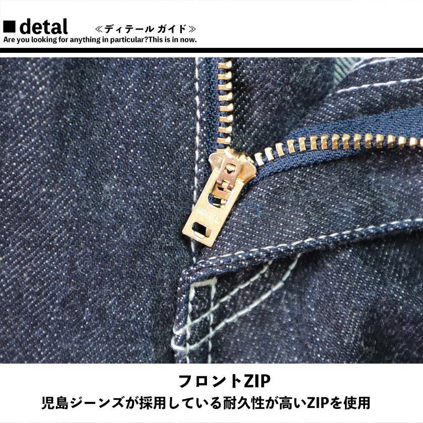 児島ジーンズ ペインターパンツ メンズ モンキーコンボ ジップ Kojima