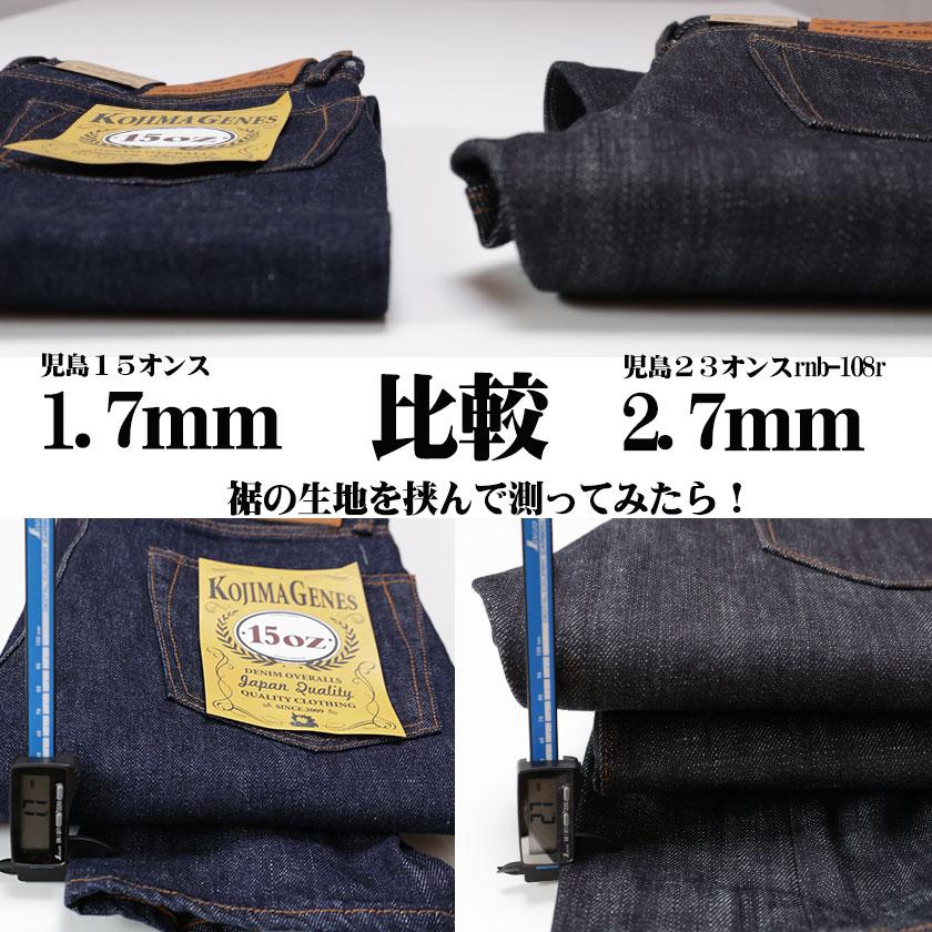 児島ジーンズ 23オンス セルビッチ ジーンズ メンズ パンツ ストレート